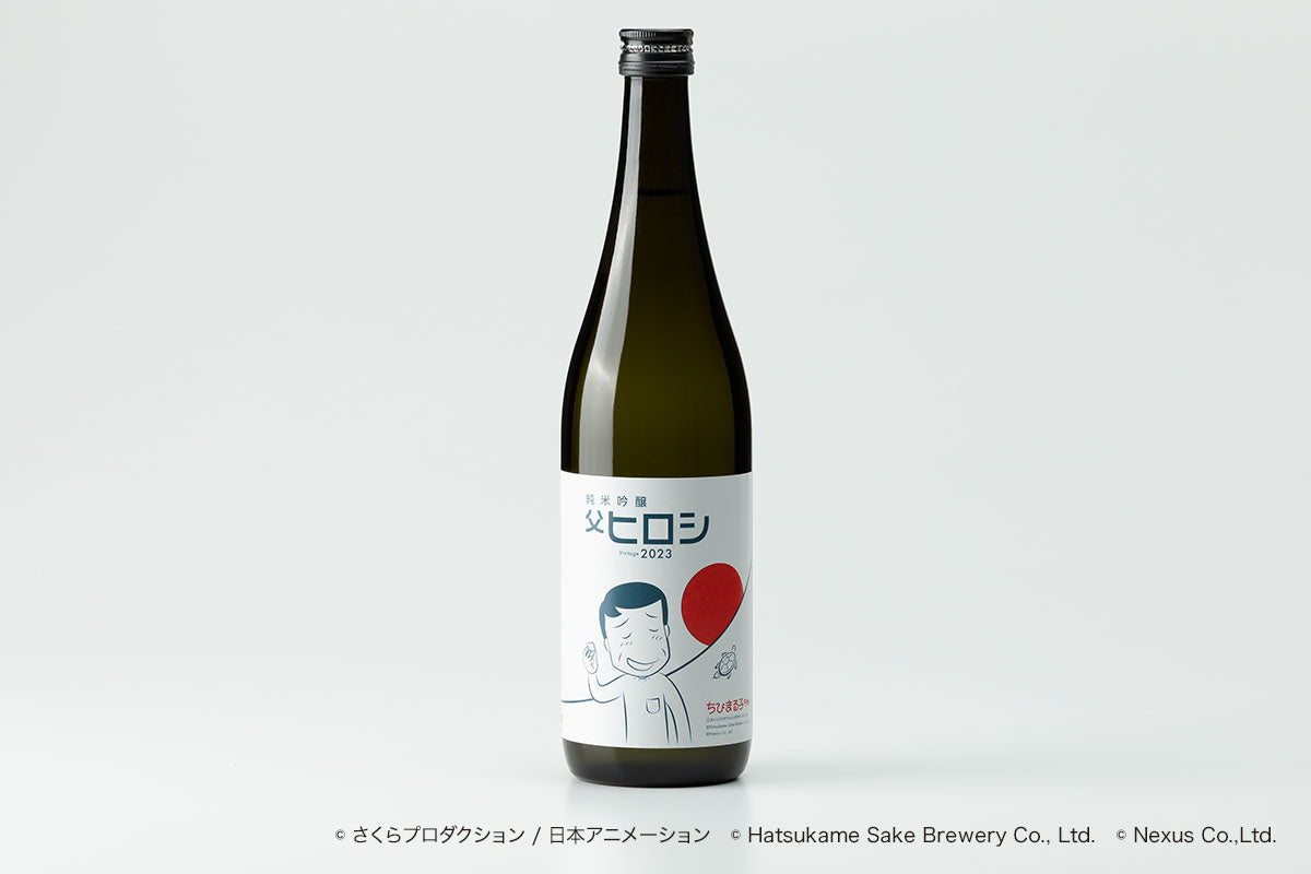 【コラボ商品】純米吟醸 父ヒロシ 2023