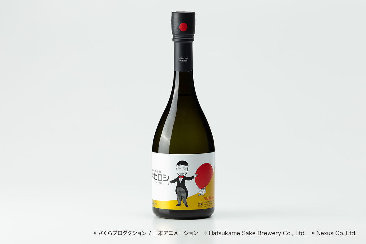 【コラボ商品】純米大吟醸 父ヒロシ 2023