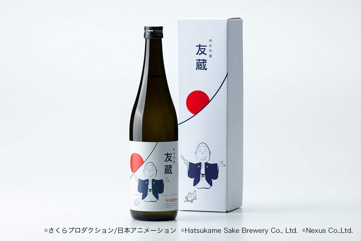 【コラボ商品】純米吟醸 友蔵