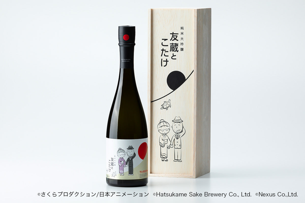 【コラボ商品】純米大吟醸 友蔵とこたけ