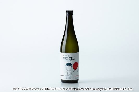 【コラボ商品】純米吟醸 父ヒロシ 2022
